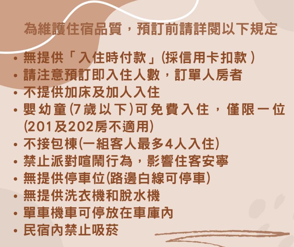 艾迪行旅民宿 瑞穗乡 外观 照片