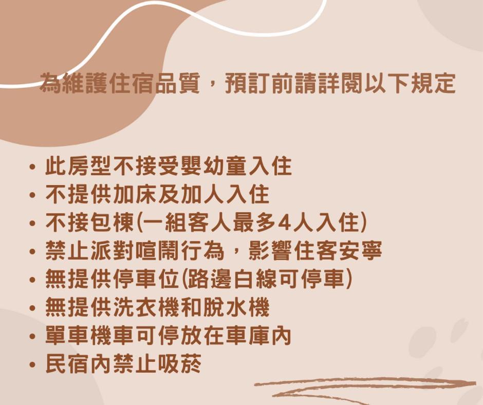 艾迪行旅民宿 瑞穗乡 客房 照片